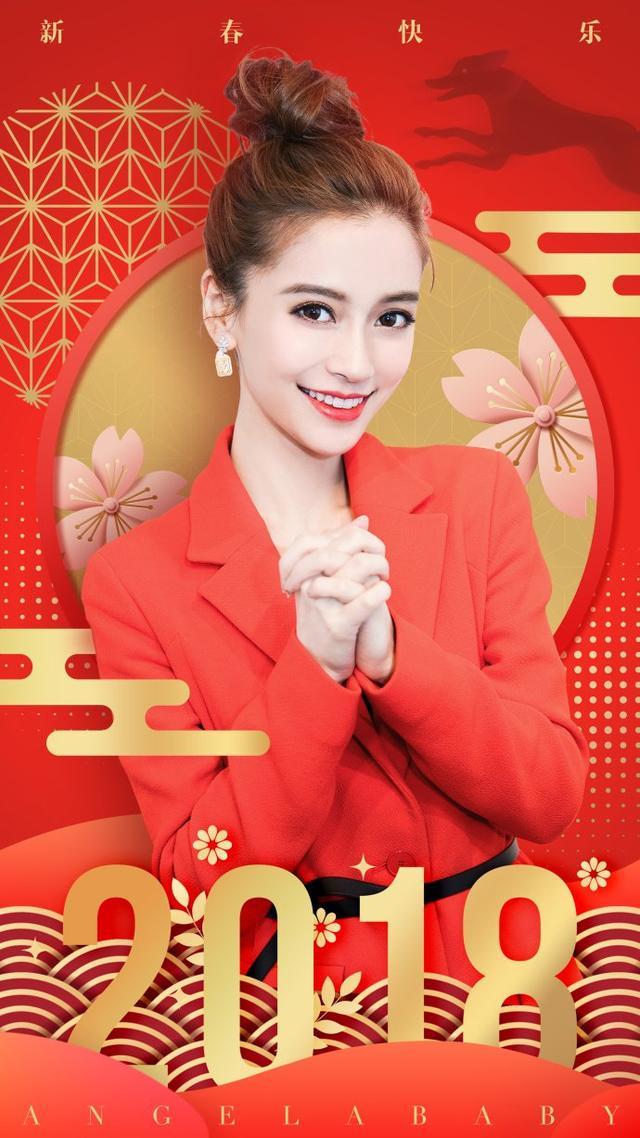 众明星微博上晒图庆祝春节 杨颖刘诗诗美呆 佟丽娅陈晓可爱
