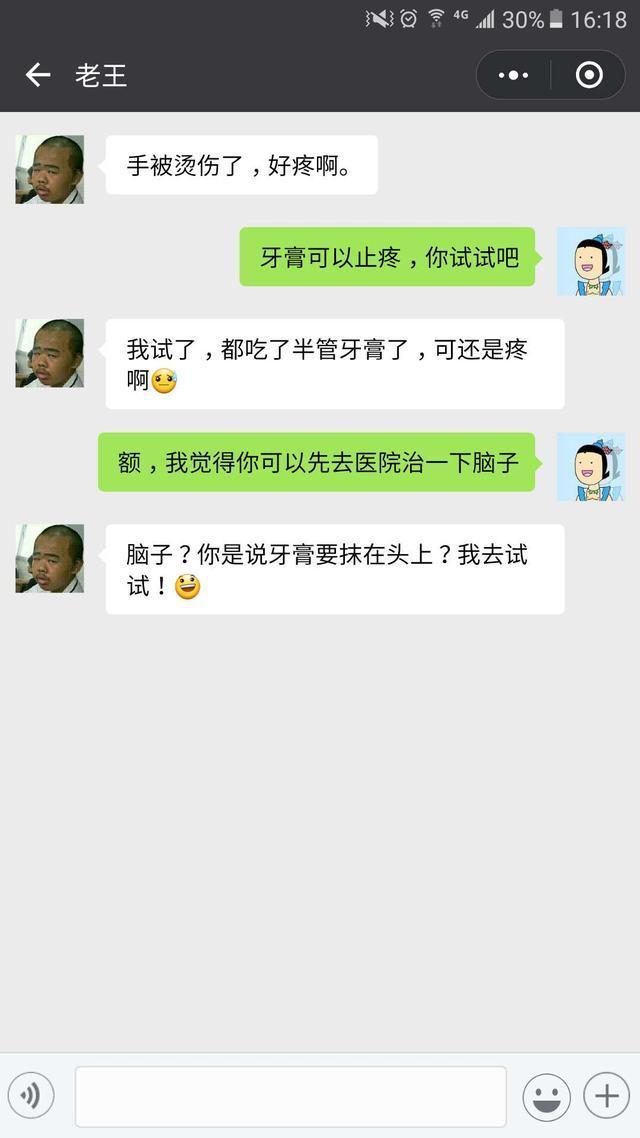 微信搞笑对话:我只想做一个与世无争的垃圾ok?