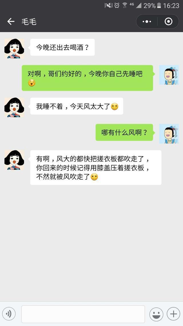 微信搞笑对话:我只想做一个与世无争的垃圾ok?