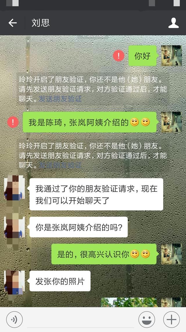 相亲遇到奇葩女,微信聊天对话截图