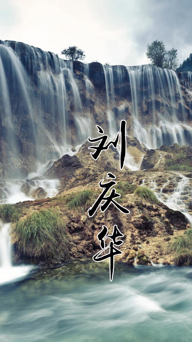 给山水画起名字图片