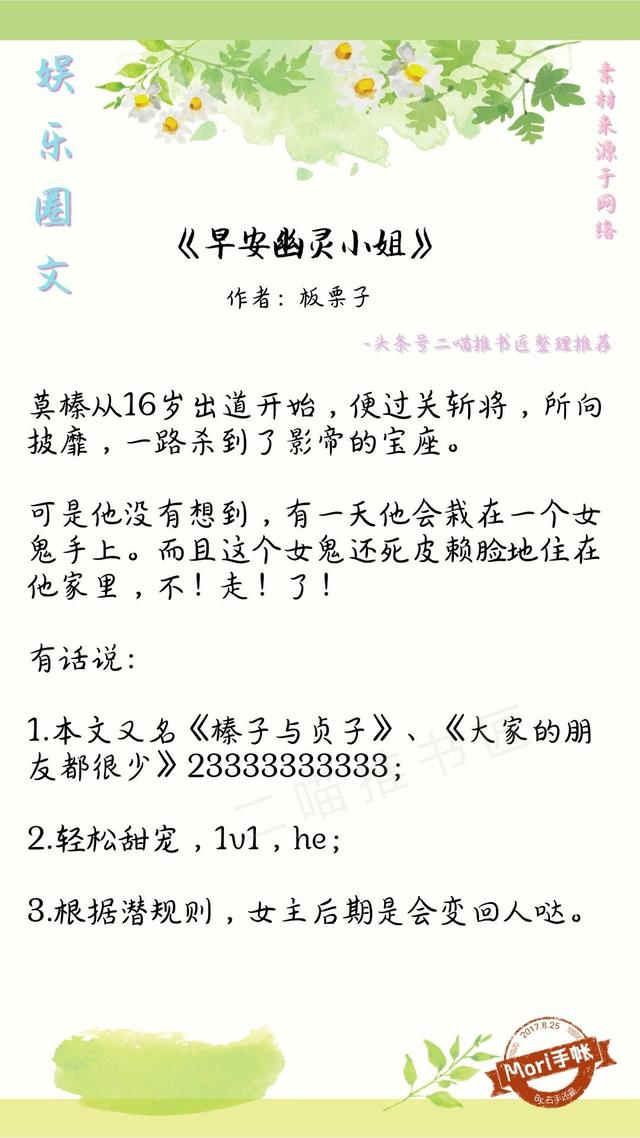 5本娱乐圈言情小说,明星谈恋爱(最后一本男主
