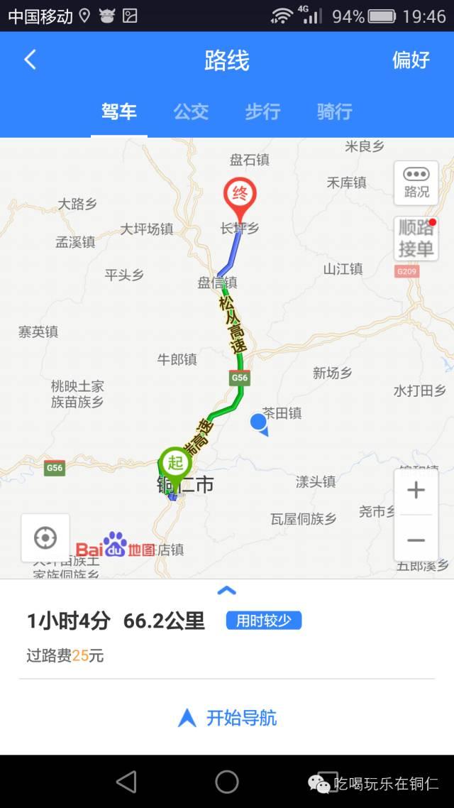 阳春三月赏花季来临铜仁六大花海将刷爆你朋友圈