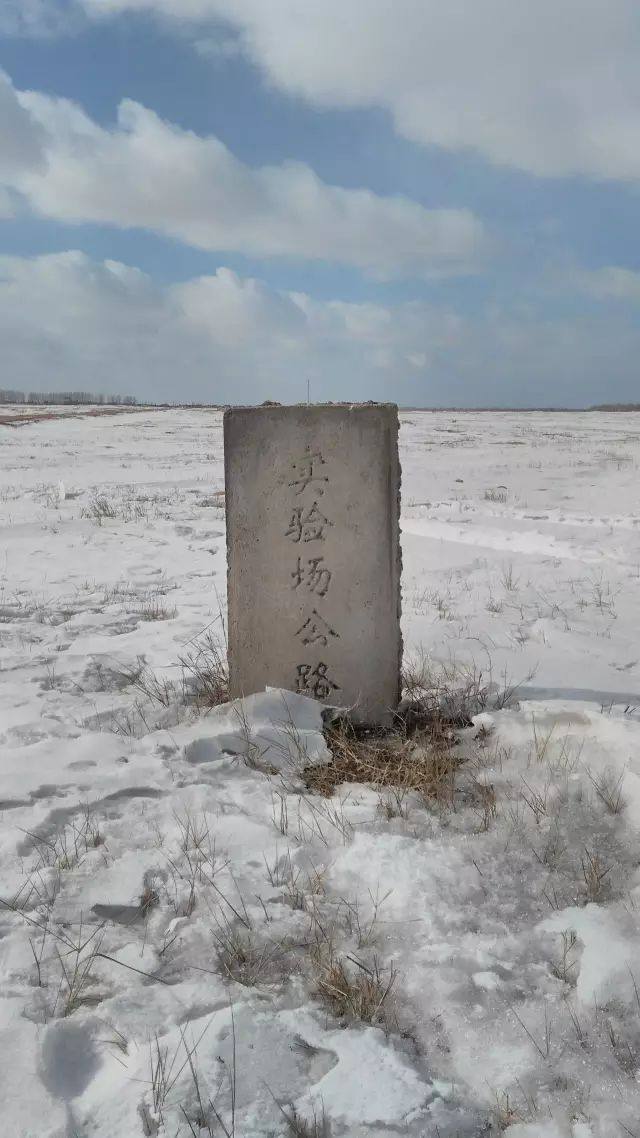 寻觅罪证:侵华日军七三一细菌部队安达特别试验场遗址!