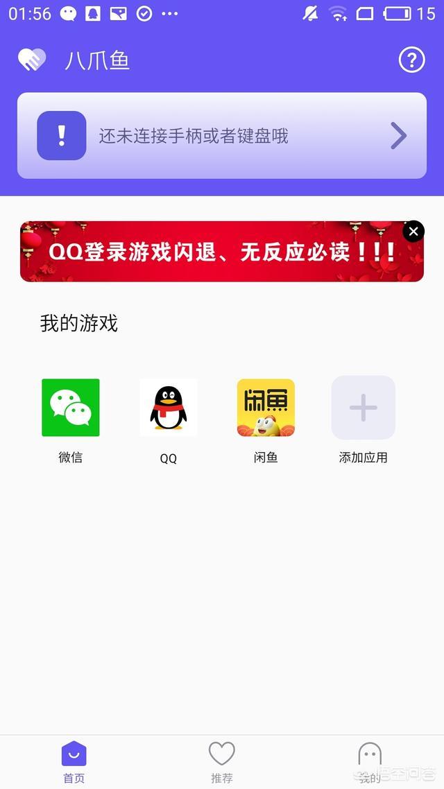 绝地求生: 想用键鼠在手机上吃鸡, 不会映射怎么
