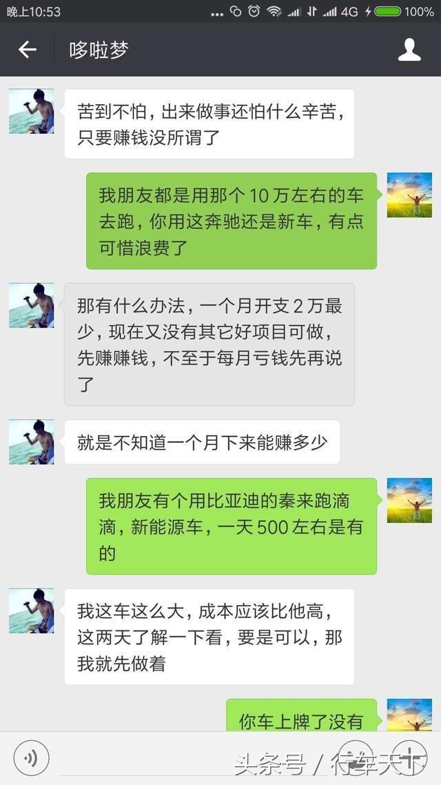 男子创业失败,因还车贷和房贷压力大,现开奔驰