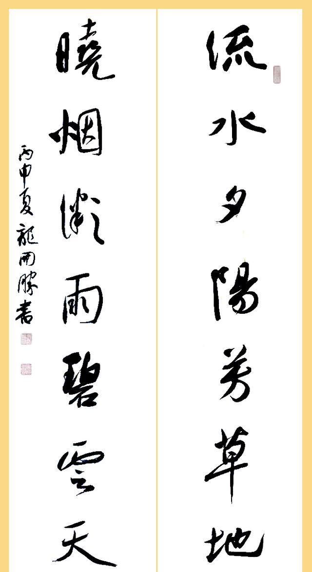 联墨欣赏│古朴典雅 清秀飘逸——龙开胜先生的楹联书法!