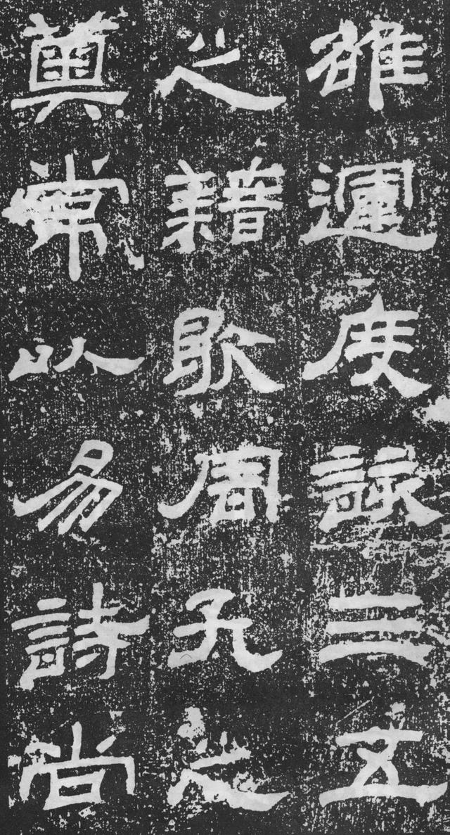 汉碑上品,结字秀美:东汉 隶书《袁博碑》书法碑帖