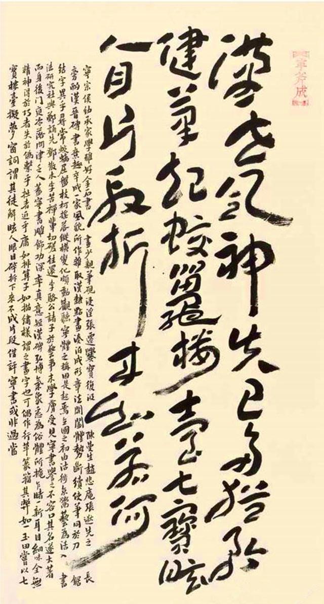 早年风格多为沈氏一路,后得力于章草和小楷的学习,在用笔及结体上有所
