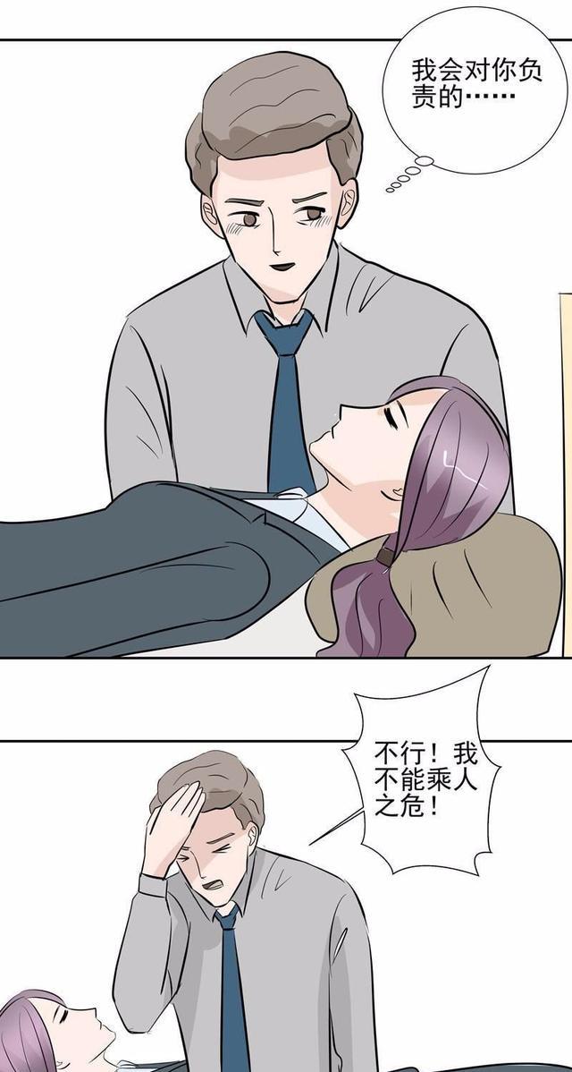 套路漫画《桃花运》原来收视率就是这样来的!