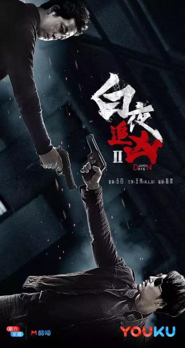 除了《白夜追凶2》以外,《河神2》《老九门2》《双世宠妃2》《使徒