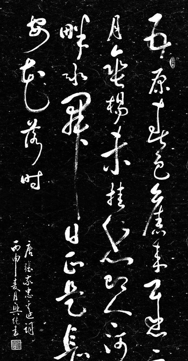 今日书法赏析张敬忠之边词草书