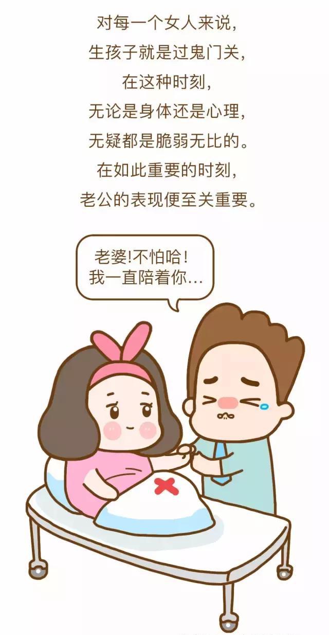 在产床上几乎用了半条命,产房外男人的表现,足以使女人看清自己的老公
