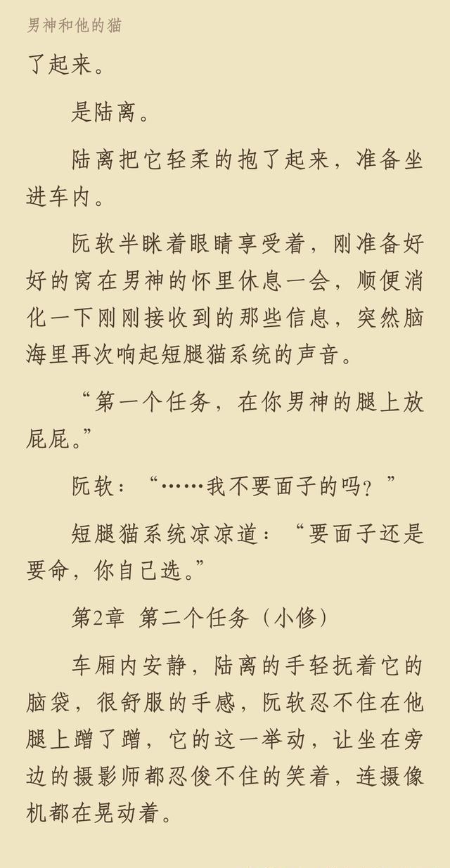 [单本强推]娱乐圈文《男神和他的猫》(内附资源