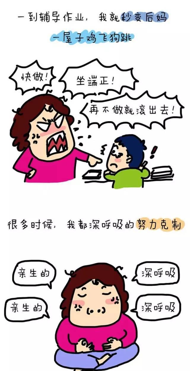 来自深夜妈妈的咆哮白天工作晚上陪读简直是一场噩梦