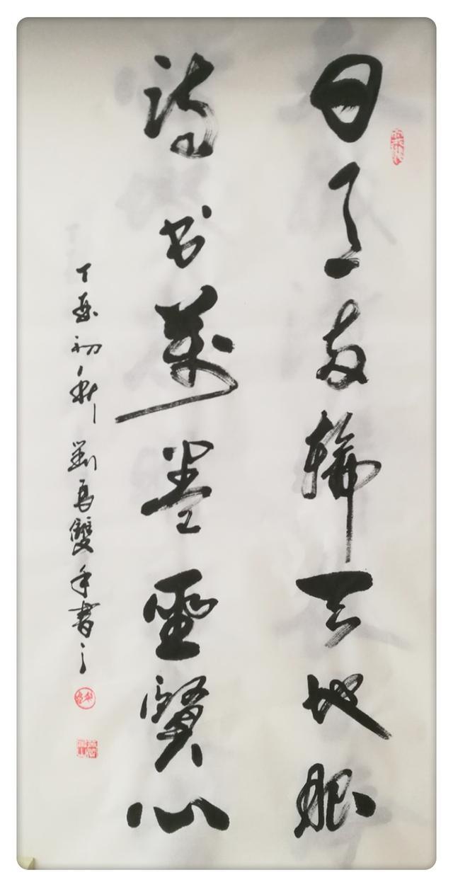 本期上榜人物: 中国著名双手书法家刘良