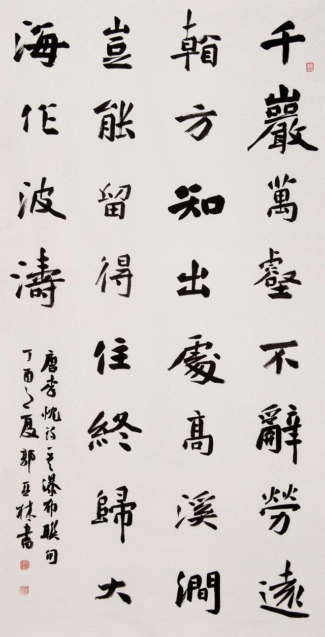 广收博采出古入今郭亚林的书法创作观