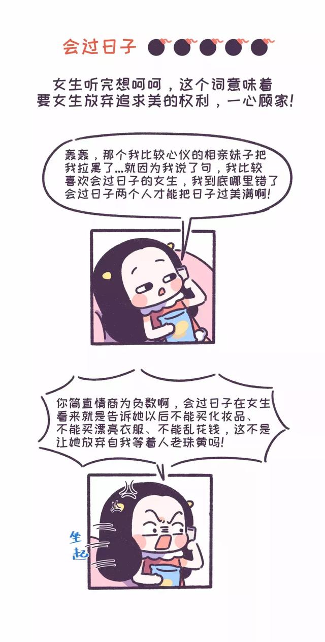 相亲男女在交往中最忌讳说的10个词!可长点心吧