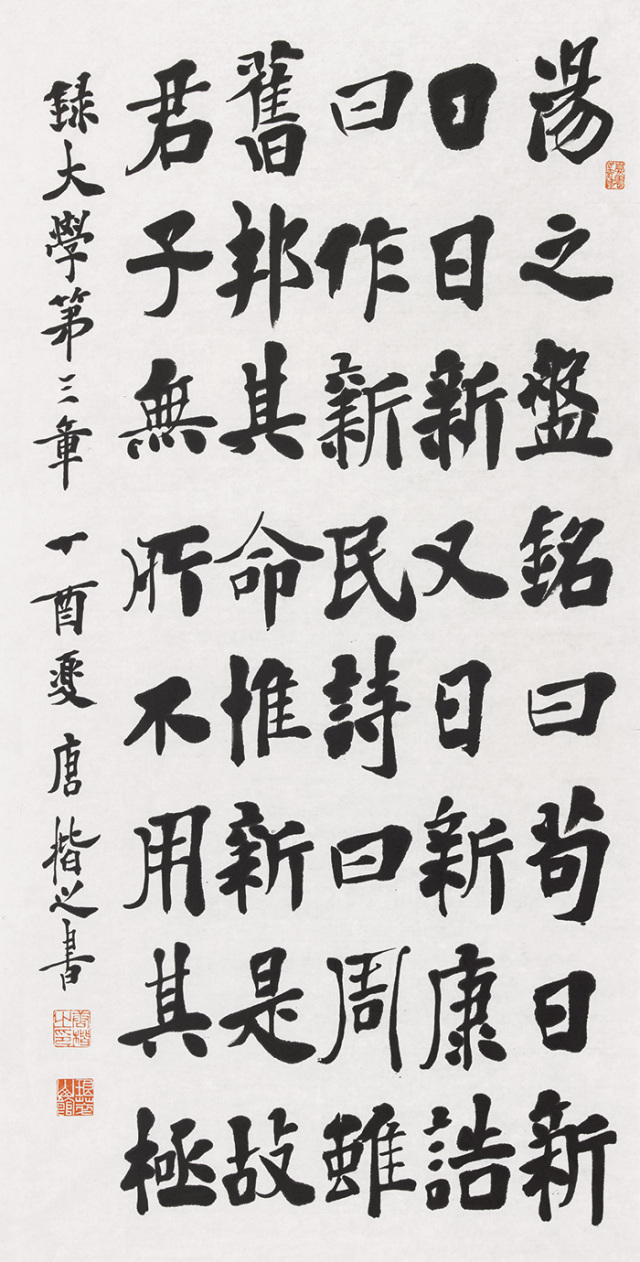 亦草亦楷 ,虔诚以之|本来艺术家· 唐楷之|书法|唐楷|唐楷之_新浪新闻