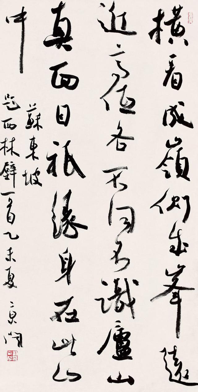 寻踪二王 传承古典——刘京闻的书法艺术