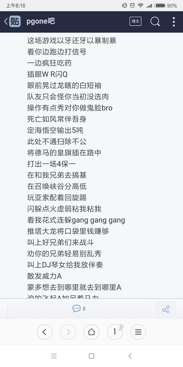 范冰冰的身体特别好奇,不知道李小璐,马苏等喜欢他的人怎么评价这歌词