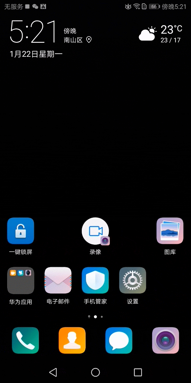 Emui8 关于华为EMUI8.0,“长按”竟然有5种用法,你知道吗?