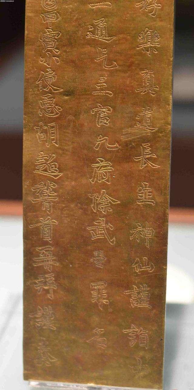 武则天除罪金简共有三枚,一枚在嵩山被发现,剩下两枚应该藏这里|金简|