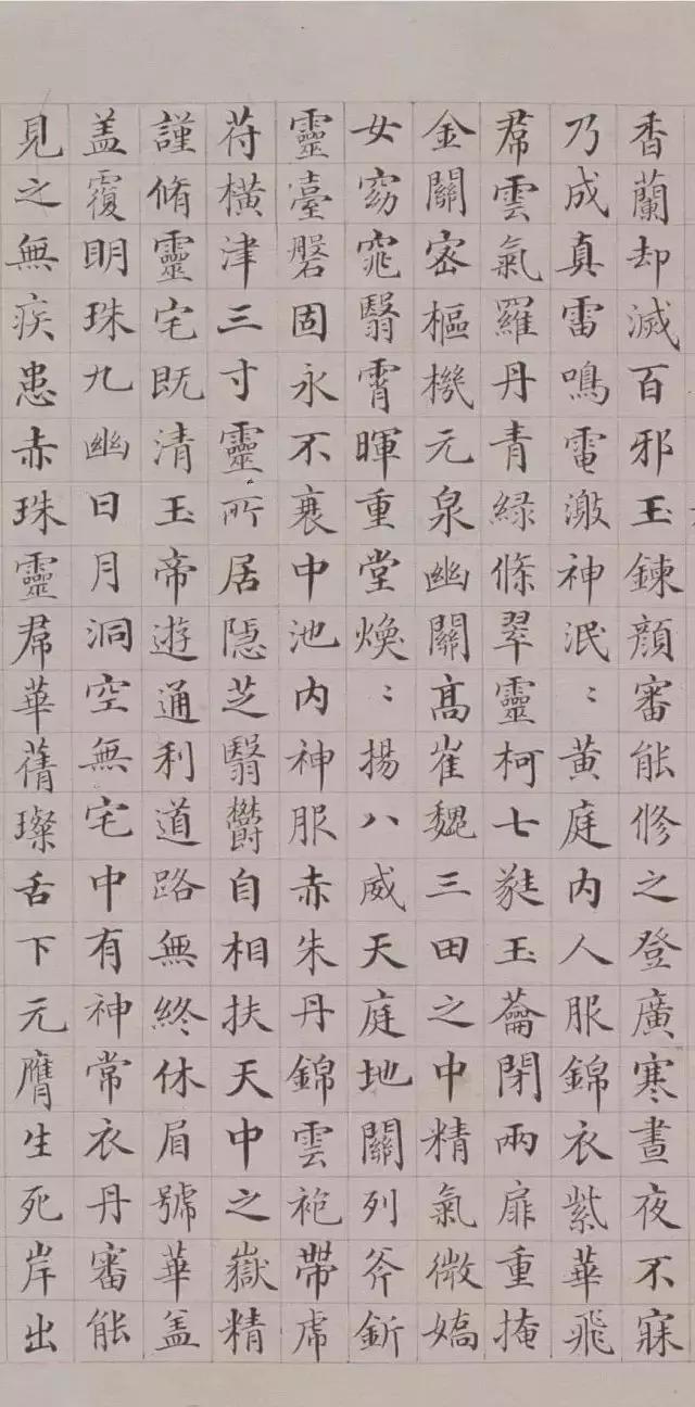 清代极品小楷:郭尚先《黄庭内景经》