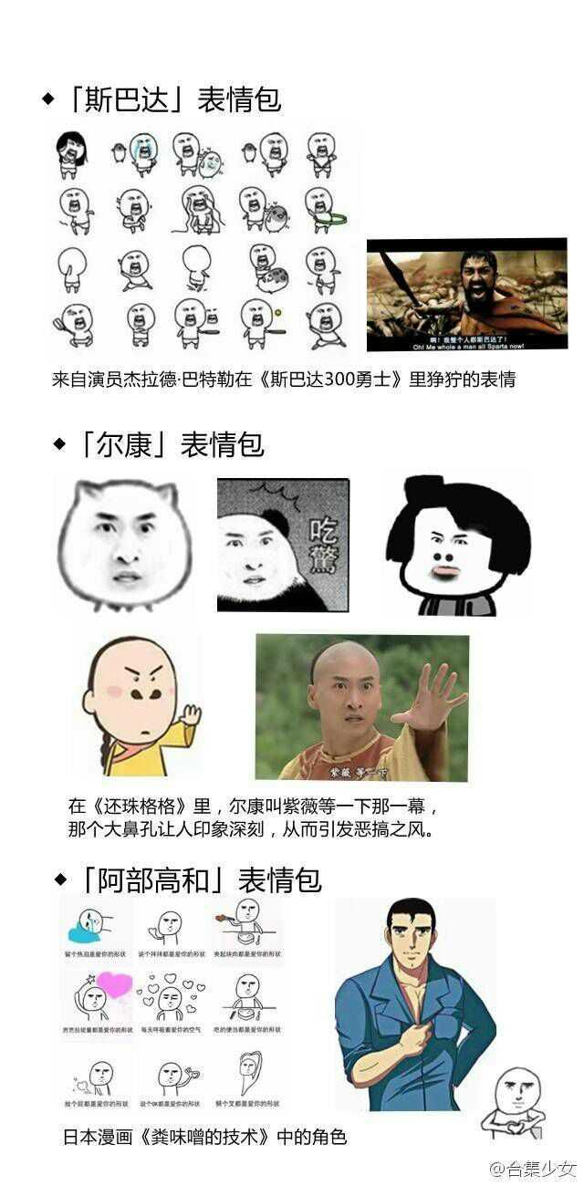 这些冷知识你听过么