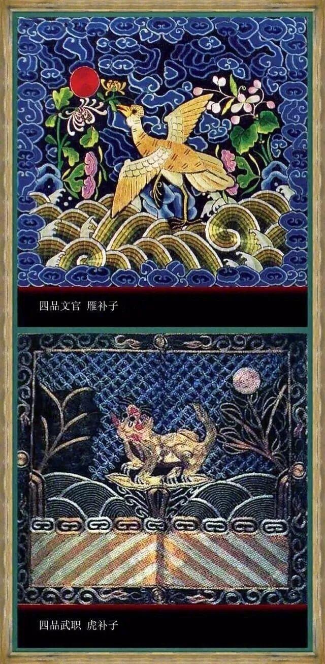 中国古代一品至九品官的官服图饰