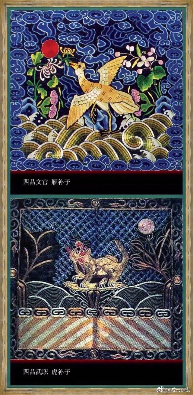 古代官服补子，从一品到九品。