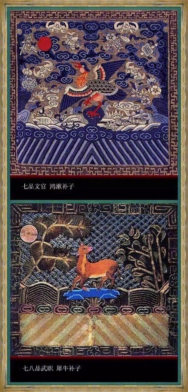 中国古代一品至九品官的官服图饰