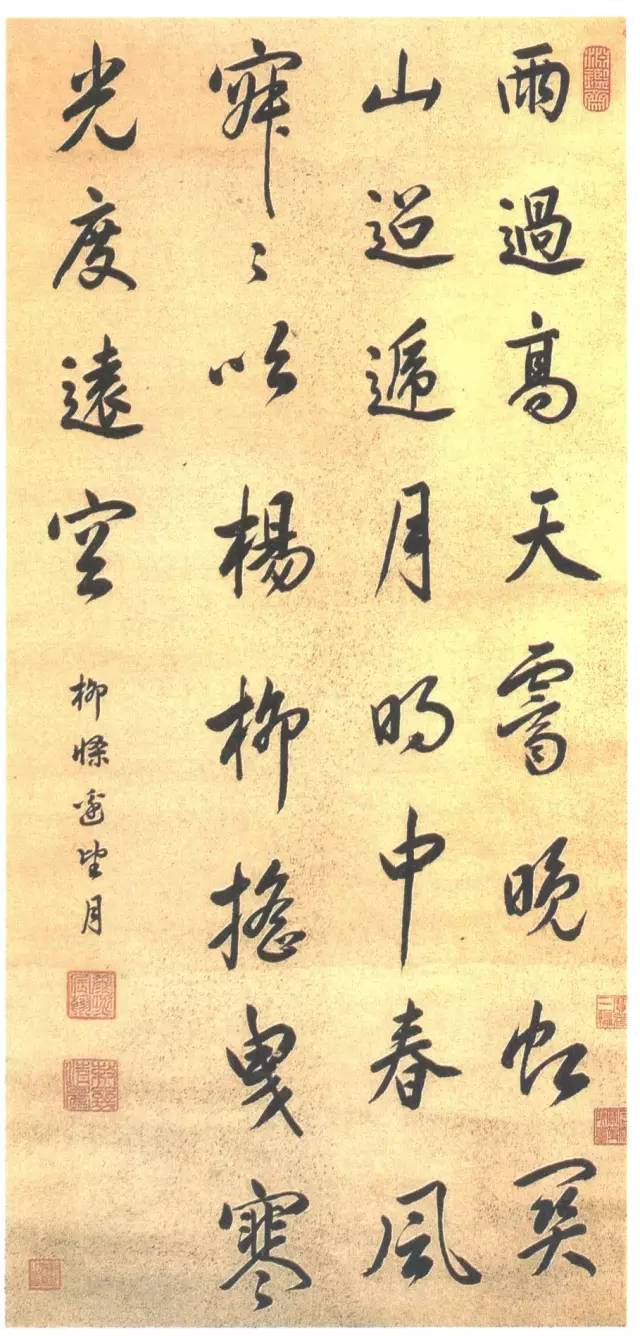 康熙书法帝王之气雍容典雅