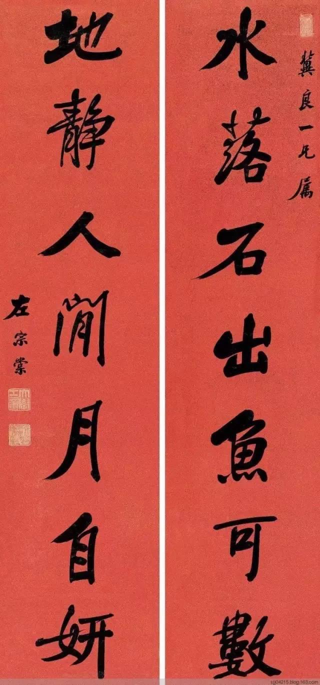 经典欣赏丨左宗棠对联书法精赏