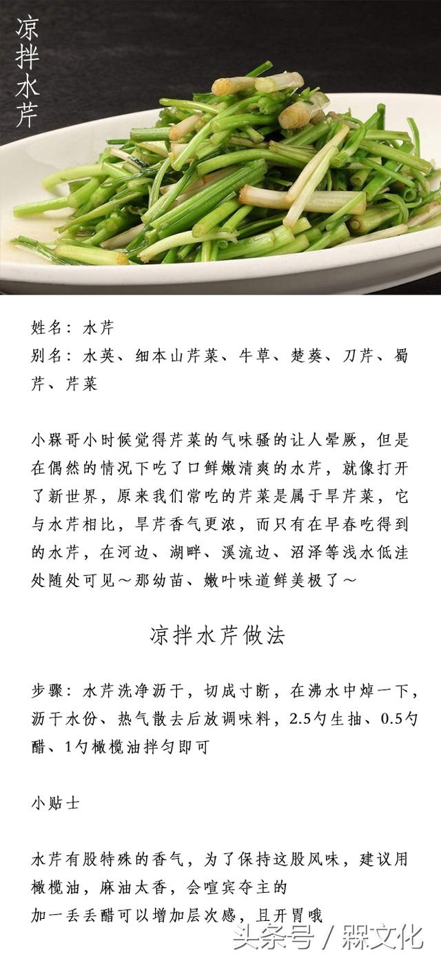 舌尖上的中国3,八道鼎鼎有名的江南名菜居然一闪而逝!