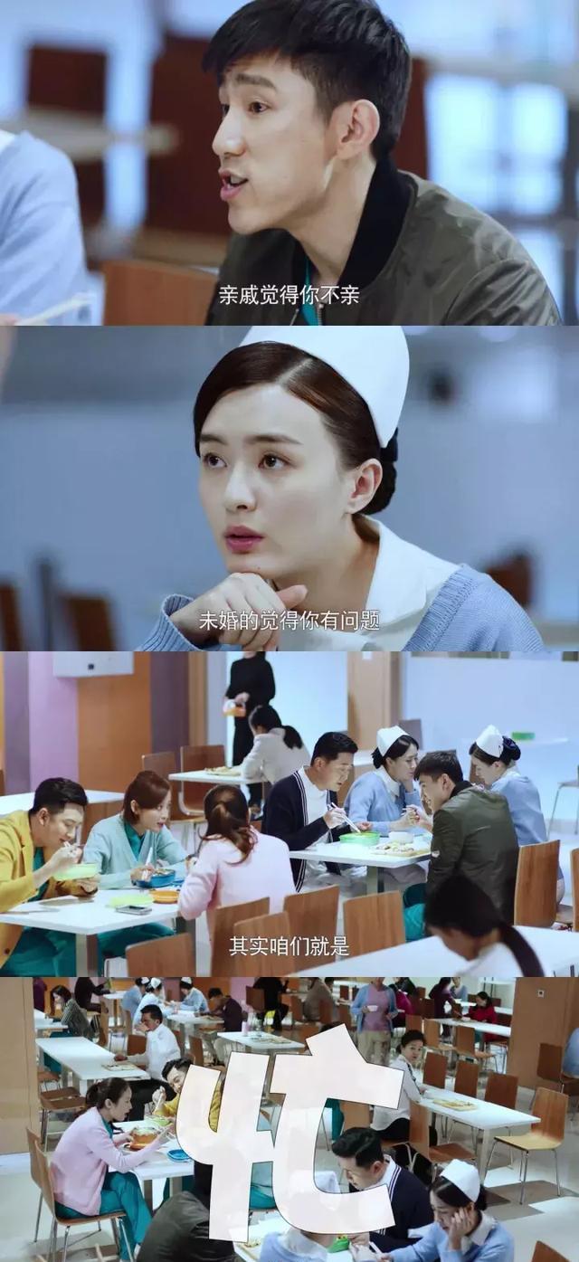 张嘉译王珞丹"圣母附体",《急诊科医生》治愈"小确丧"症状!