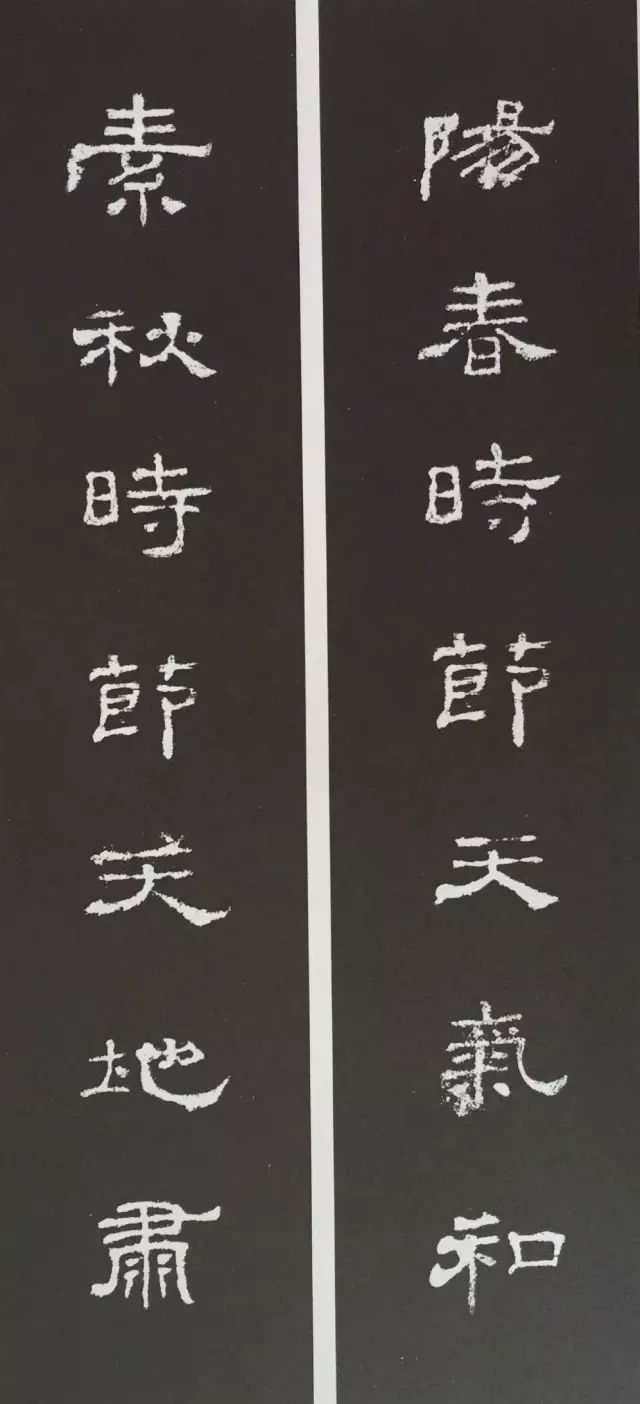 写隶书的看过来——《史晨碑》集联30副,拿走,不谢!