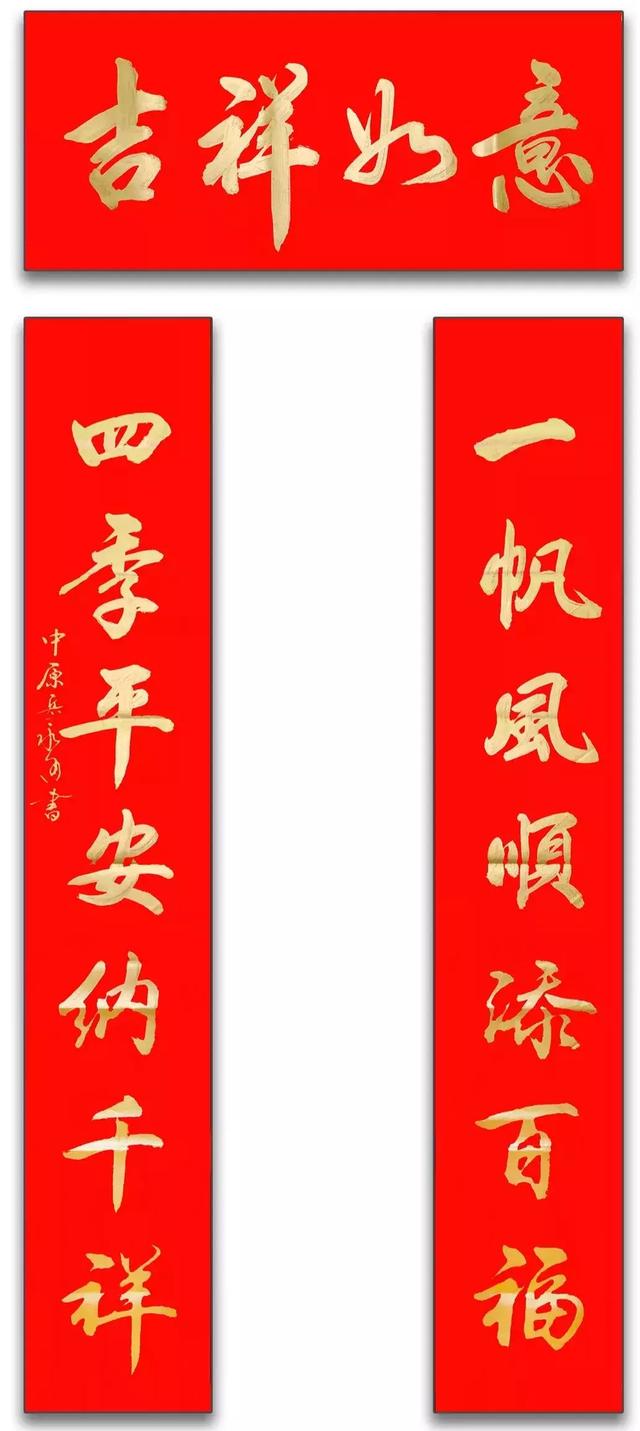 迎春之际可不要在贴春联上闹笑话了