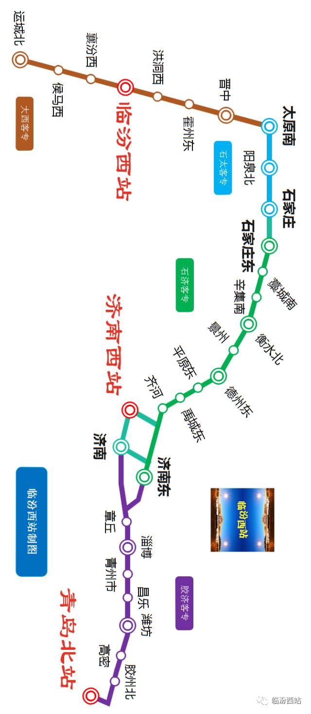 临汾西站1月27日正式开通至济南动车