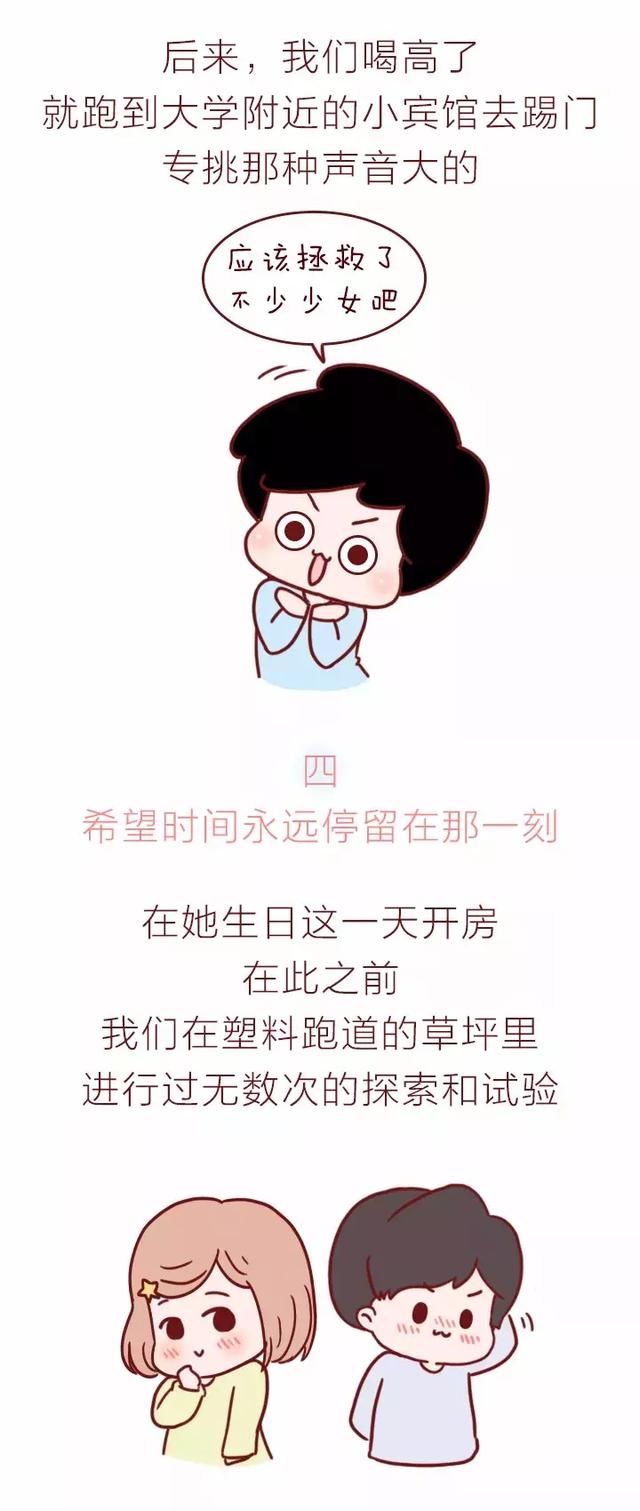 5个真实的故事讲述那些在"小宾馆"的经历!