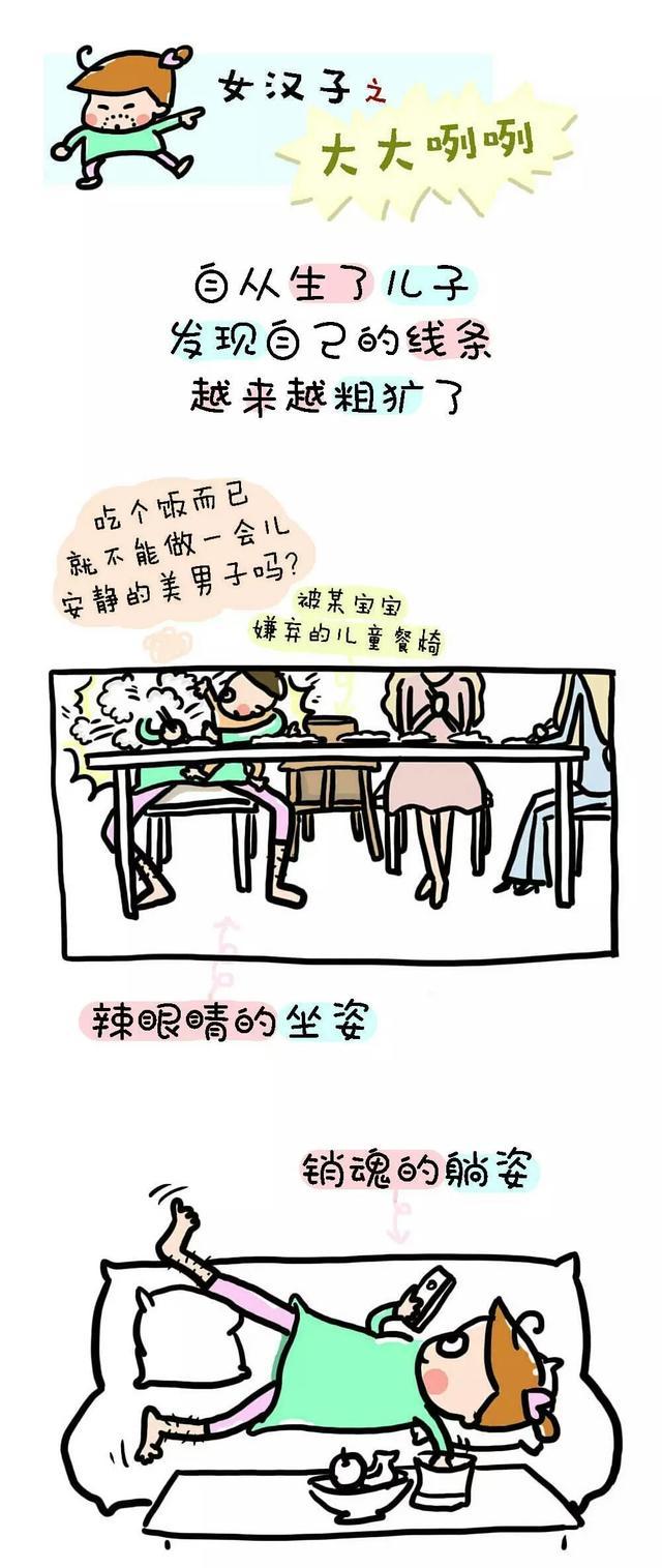 自从生了儿子,我在女汉子这条路上越走越远.