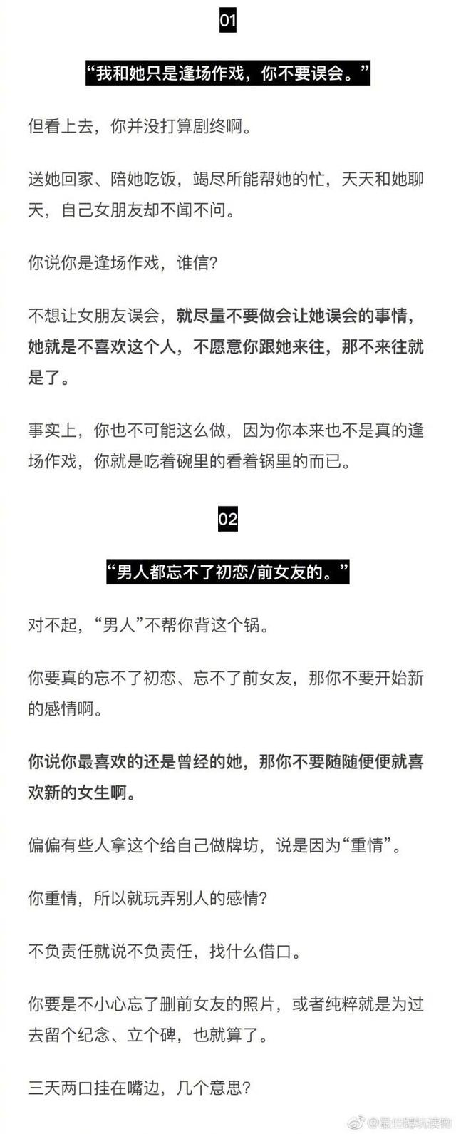 2017渣男语录,你中了吗!