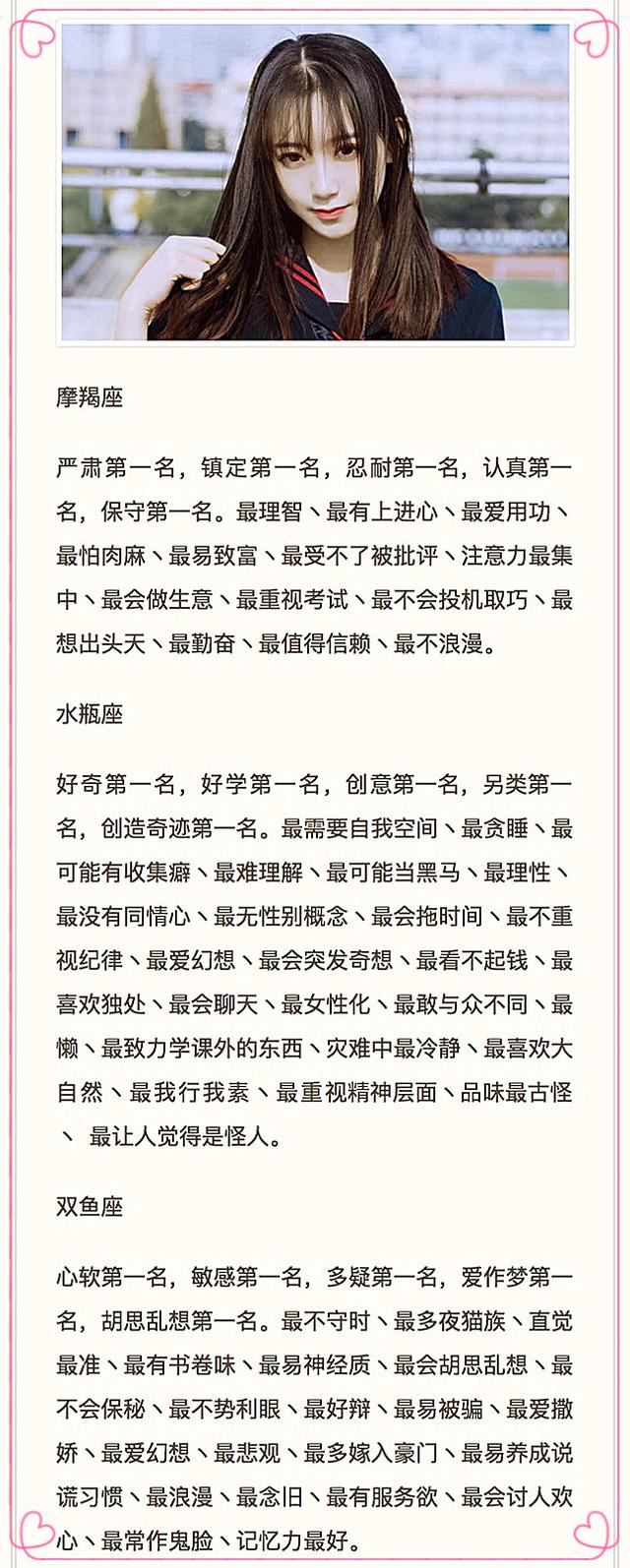你知道12星座各自有什么最独特的性格吗?我拿了12个第1