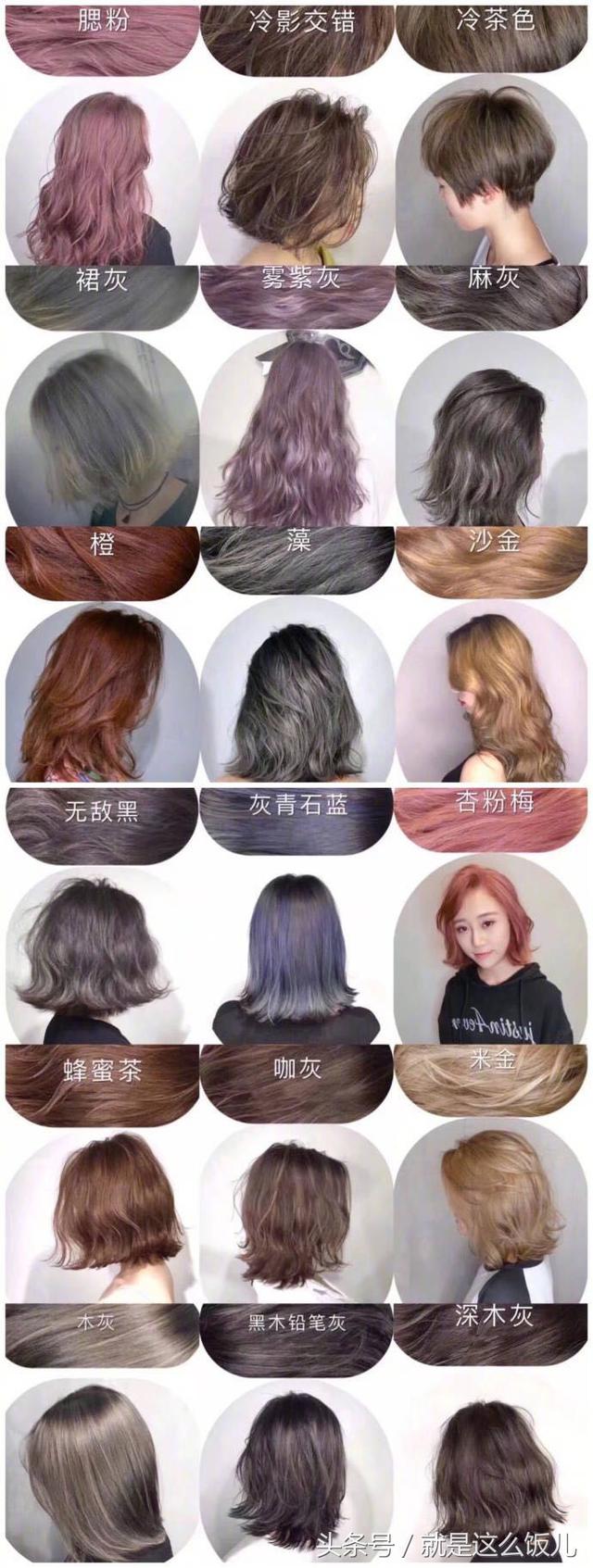 大爱粉色系染发