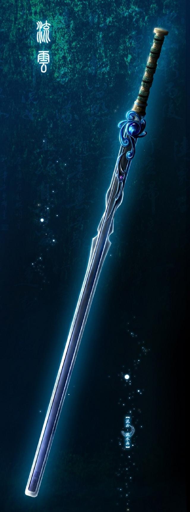 流雷剑流雷剑·暗