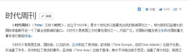 范冰冰时隔9年再次登上《TIME时代周刊》亚洲版封面|TIME时代周刊|范冰冰|亚洲版_新浪新闻