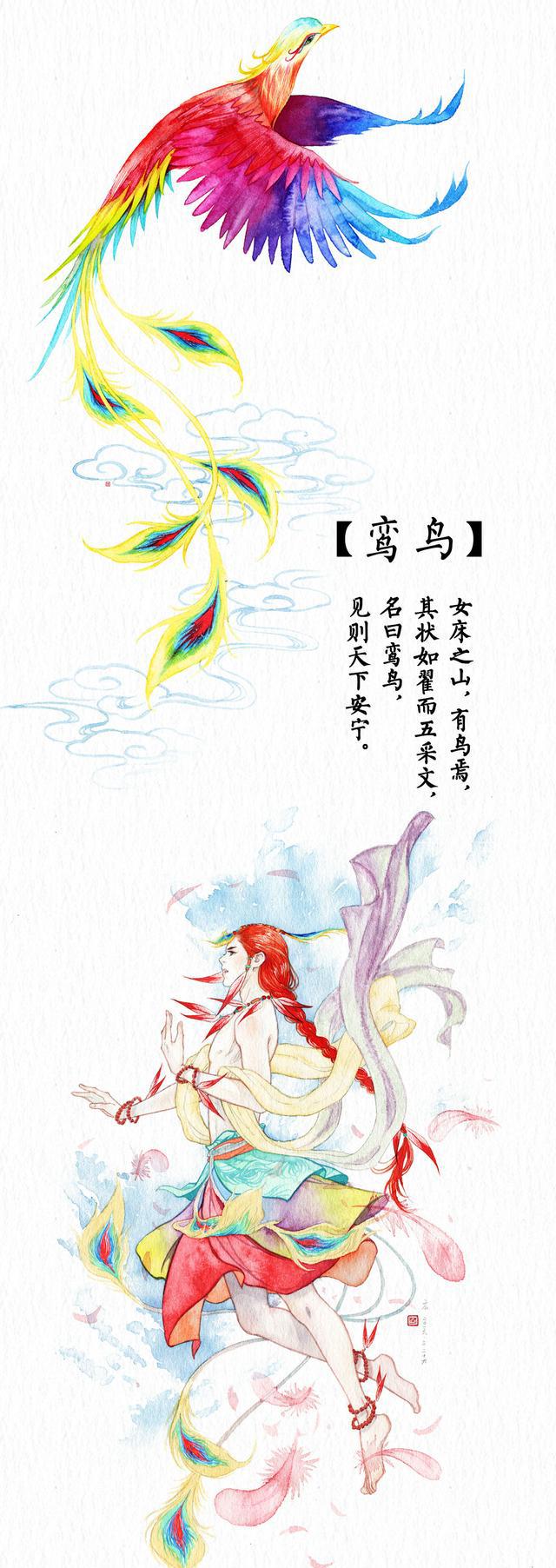 女床之山,有鸟焉,其状如翟而五采文,名曰鸾鸟,见则天下安宁.