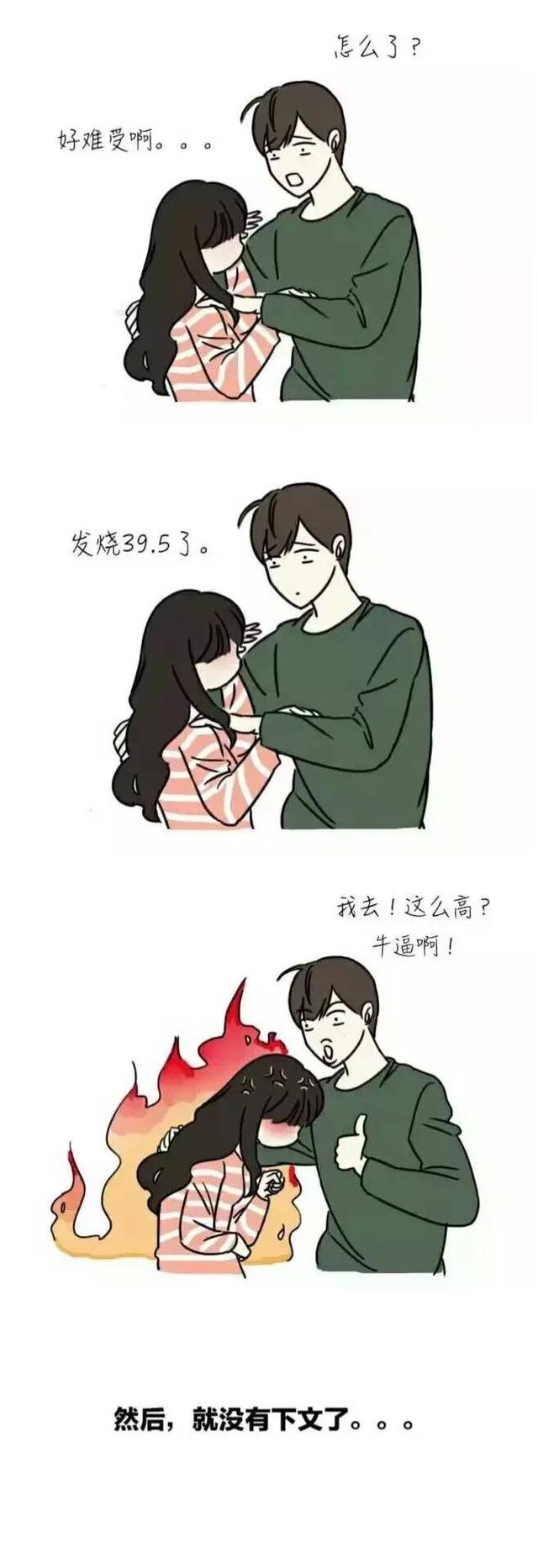 情商低的男生这样哄女生的,笑死了