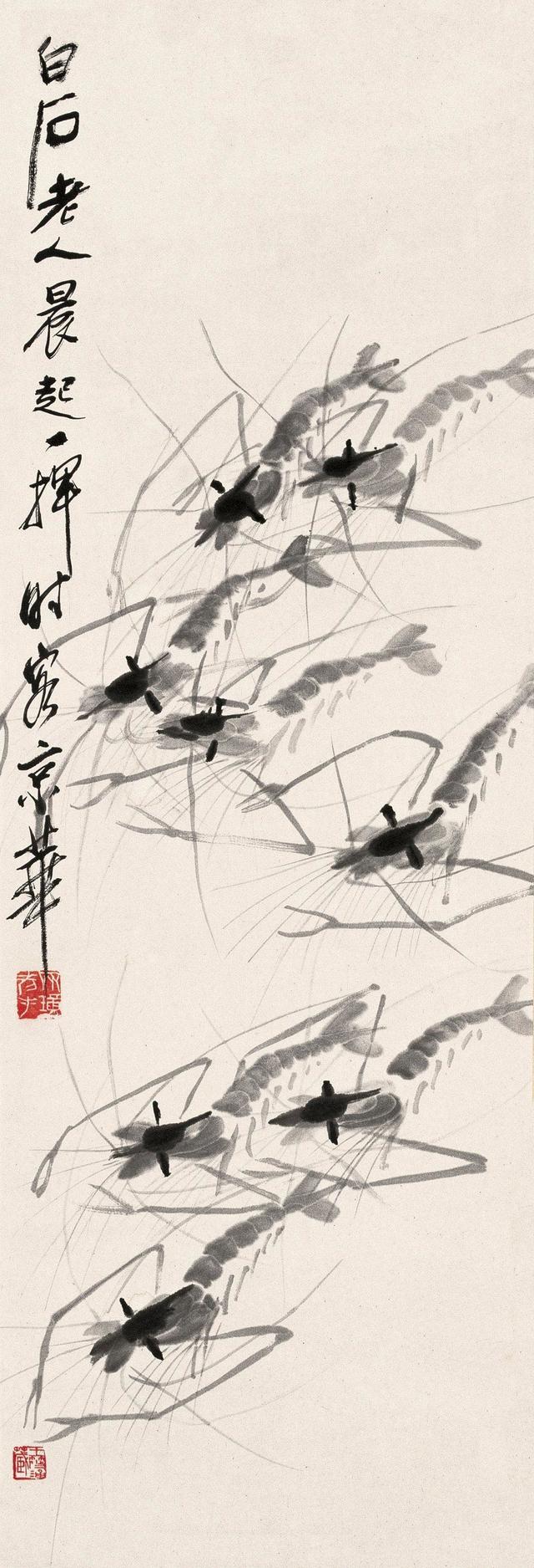 齐白石的虾部分画集值得收藏