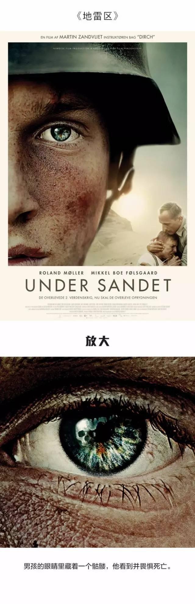 电影海报设计中细思恐极的细节